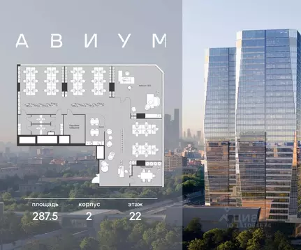 Офис в Москва 3-я Хорошевская ул., 18/2 (288 м)