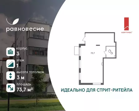 Помещение свободного назначения в Московская область, Одинцовский ...