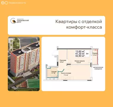 1-комнатная квартира: Нижний Новгород, квартал Кооперативный посёлок, ...