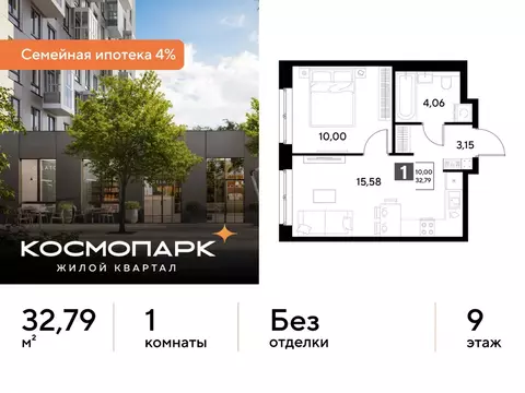 1-к кв. Калужская область, Калуга ул. Болдина, 26 (32.79 м)