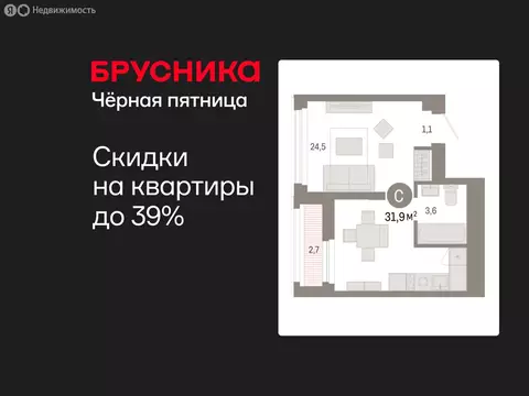 Квартира-студия: Тюмень, улица Павла Фитина, 7 (31.89 м)