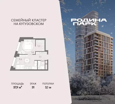 Студия Москва Родина Парк жилой комплекс, к4 (37.9 м)