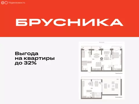 3-комнатная квартира: Тюмень, Причальная улица, 7 (179.94 м)