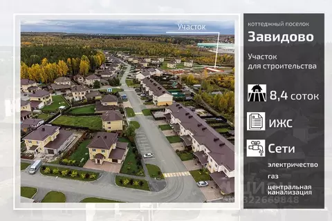 Участок в Свердловская область, Верхняя Пышма городской округ, пос. ...