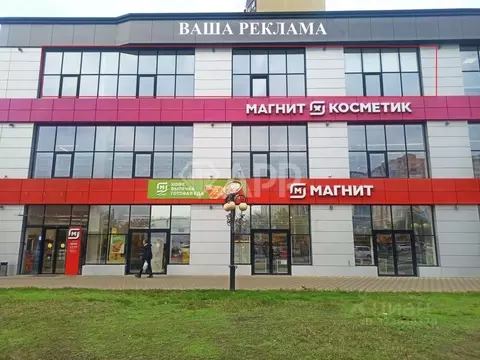 Помещение свободного назначения в Краснодарский край, Краснодар ул. ...