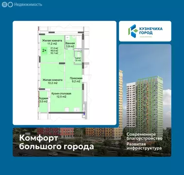 2-комнатная квартира: Нижний Новгород, Советский район (50.1 м)