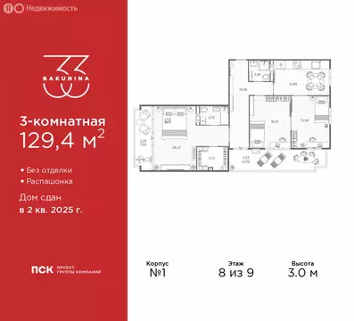 3-комнатная квартира: Санкт-Петербург, проспект Бакунина, 33 (129.4 м)