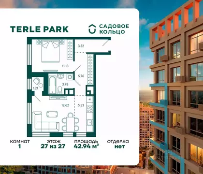 1-к кв. Башкортостан, Уфа Зеленая Роща жилрайон, Терле Парк жилой ...