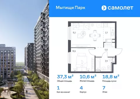 1-к кв. Московская область, Мытищи пер. 1-й Стрелковый, 5 (37.3 м)