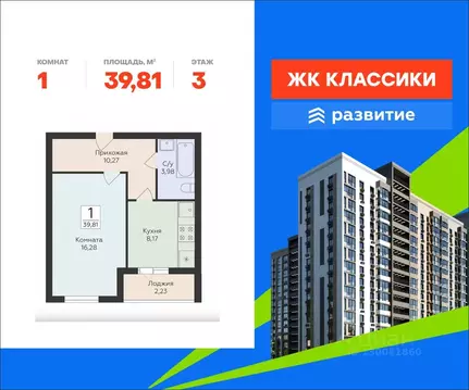 1-к кв. Самарская область, Самара ул. Победы, 14а (39.81 м)