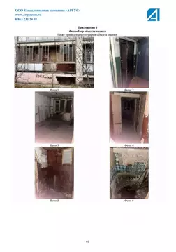 Помещение свободного назначения в Воронежская область, Воронеж ...