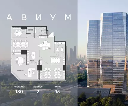 Офис в Москва 3-я Хорошевская ул., 18/2 (180 м)