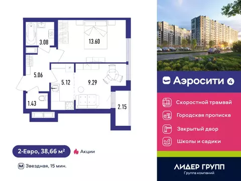 2-комнатная квартира: посёлок Шушары, Старорусский проспект, 3к1 (39.5 ...