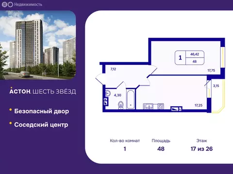 1-комнатная квартира: Новосибирск, Кировский район, Северо-Чемской ...