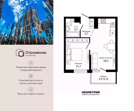 1-к кв. Краснодарский край, Краснодар ул. Конгрессная, 43 (40.2 м)