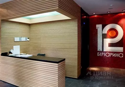 Офис в Москва ул. Берзарина, 12 (1015 м)