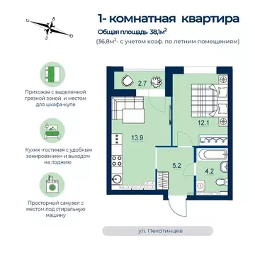 1-к кв. Свердловская область, Екатеринбург ул. Пехотинцев, 2Ак1 (36.8 ...