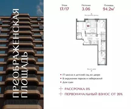 2-к кв. Москва ул. 1-я Бухвостова, 2к3 (94.2 м)