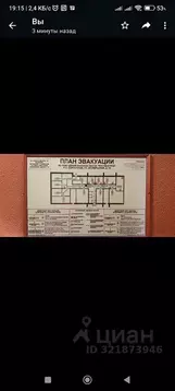 Офис в Омская область, Саргатское рп ул. Октябрьская, 15 (282 м)