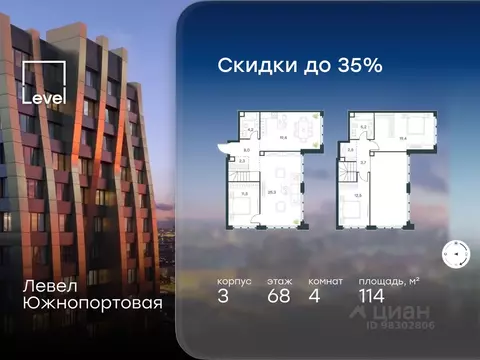 4-к кв. Москва Левел Южнопортовая жилой комплекс, 3 (114.0 м)