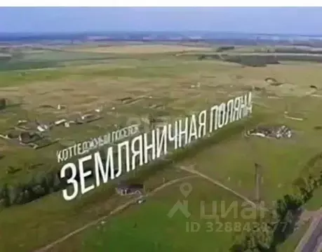 Участок в Брянская область, Брянский район, Отрадненское с/пос, с. ...