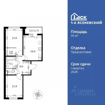 2-к кв. Москва № 24 кв-л, 1-й Ясеневский жилой комплекс (59.6 м)