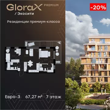 2-к кв. Татарстан, Казань Глоракс Премиум Экосити жилой комплекс ...