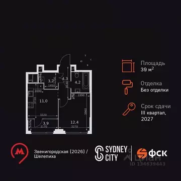 1-к кв. Москва Сидней Сити жилой комплекс, к6/3 (39.0 м)