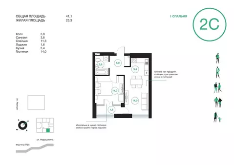 1-комнатная квартира: Уфа, улица Подполковника Недошивина, 7 (41.1 м)