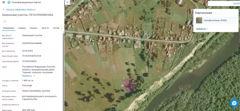 Участок в Томская область, Томский район, с. Калтай  (14.85 сот.)