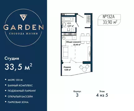 Студия Севастополь ул. Летчиков, 10к3 (33.5 м)