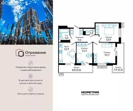 3-комнатная квартира: Краснодар, Конгрессная улица, 41к1 (75.3 м)