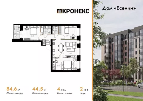 4-к кв. Архангельская область, Северодвинск Есенин жилой комплекс ...