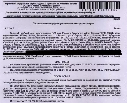 Помещение свободного назначения в Рязанская область, Рязань ...