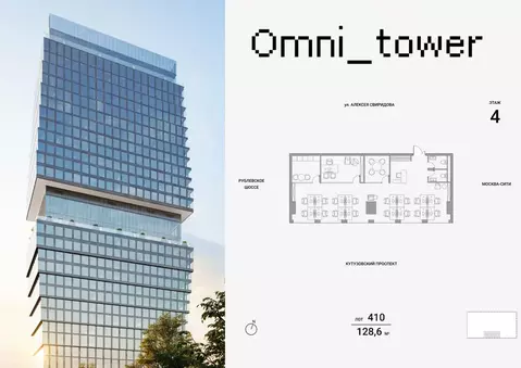 Офис в Москва ул. Алексея Свиридова, 7 (129 м)