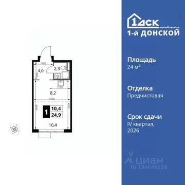Студия Московская область, Ленинский городской округ, д. Сапроново 1-й ...