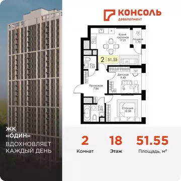 2-к кв. Тульская область, Тула Один жилой комплекс (51.55 м)