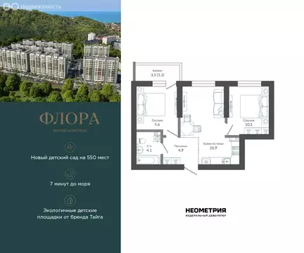 2-комнатная квартира: Сочи, улица Искры, 66/9к7 (46.8 м)