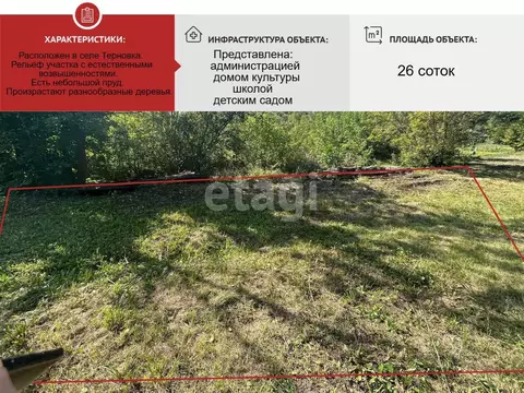 Участок в Белгородская область, Яковлевский муниципальный округ, с. ...