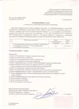 Помещение свободного назначения в Карелия, Петрозаводск ул. ...