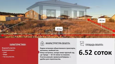 Участок в Крым, Симферопольский район, Трудовское с/пос, с. ...