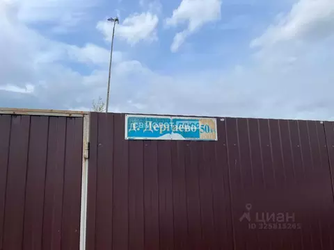 Участок в Московская область, Павлово-Посадский городской округ, д. ...