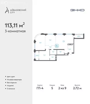3-комнатная квартира: Тюмень, улица Пожарных и Спасателей, 1 (113.11 ...
