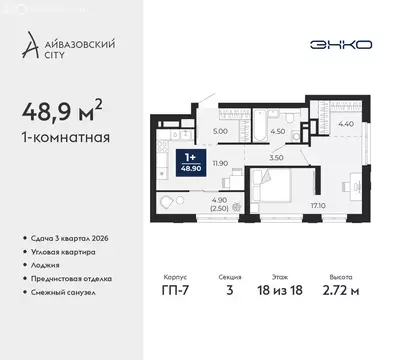 1-комнатная квартира: Тюмень, улица Пожарных и Спасателей, 2к1 (48.9 ...