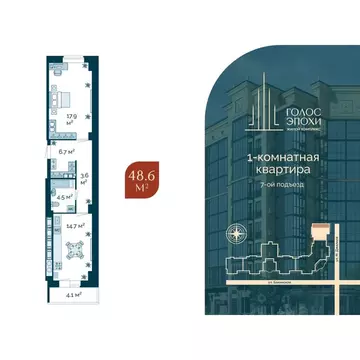 1-к кв. Астраханская область, Астрахань Голос Эпохи жилой комплекс ...