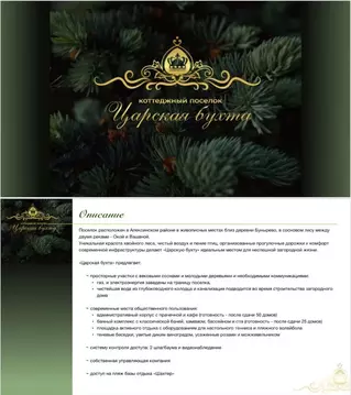 Участок в Тульская область, Алексин городской округ, с. Бунырево  (7.0 ...