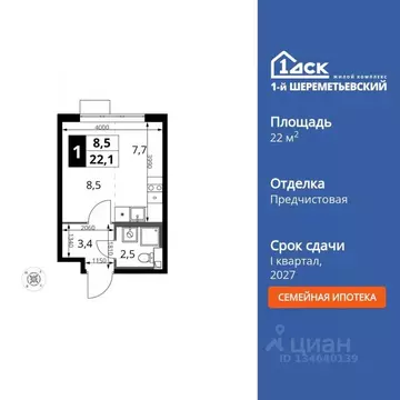 Студия Московская область, Химки Подрезково мкр, 1-й Шереметьевский ...