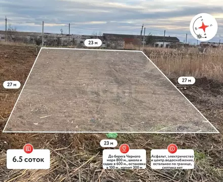 Участок в Краснодарский край, Темрюкский район, Новотаманское с/пос, ...