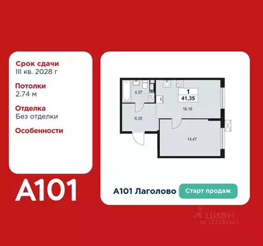 1-к кв. Ленинградская область, Ломоносовский район, Лаголовское с/пос, ...