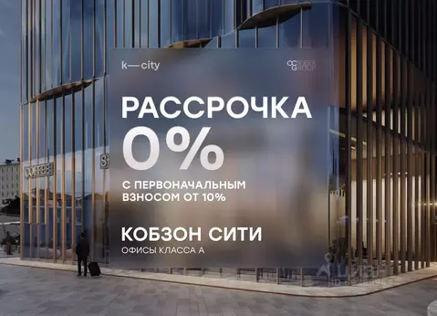 Офис в Москва Бауманская ул., 11С7 (305 м)